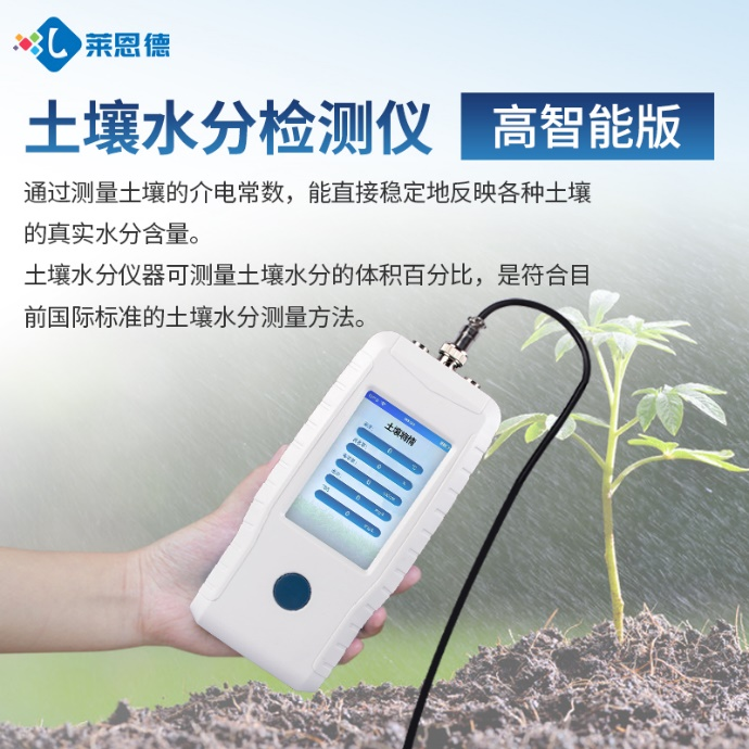 腳下的土地種什麽？用快猫在线观看入口水分溫度鹽分ph測定儀一查就明白