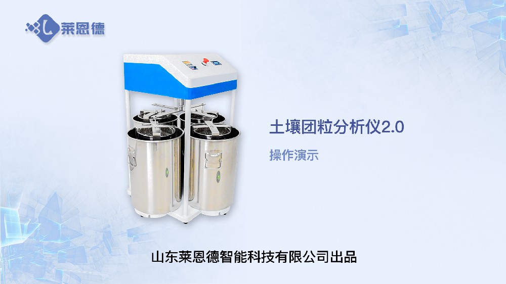 快猫在线观看入口團粒分析儀