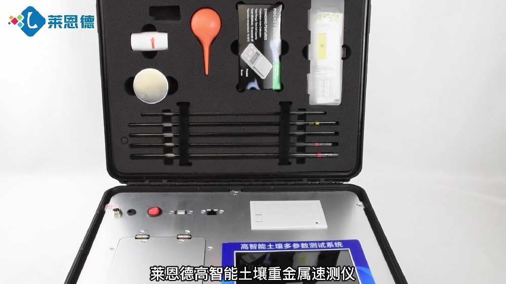 快猫在线观看入口重金屬測定儀