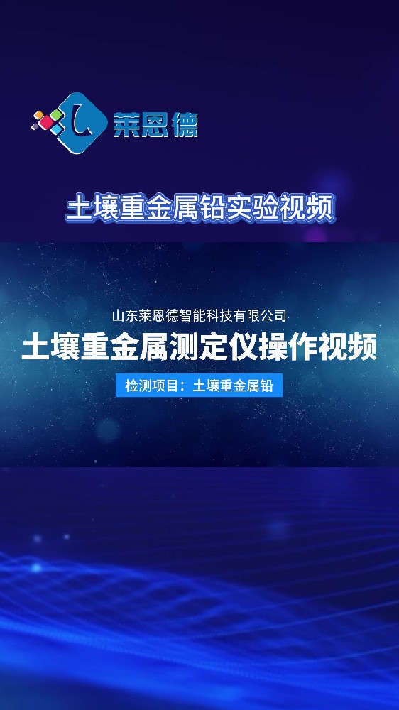 快猫在线观看入口重金屬測定儀操作