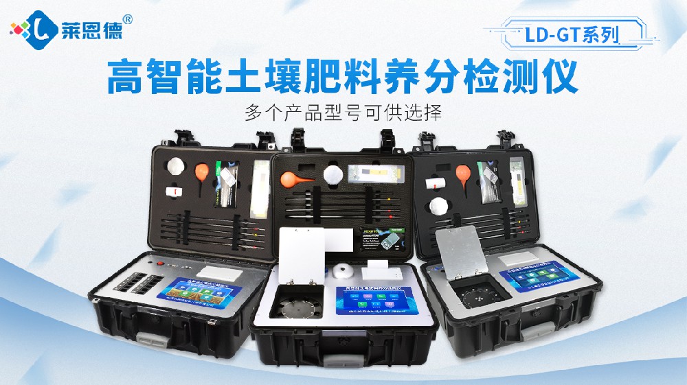 快猫在线观看入口養分檢測儀GT80